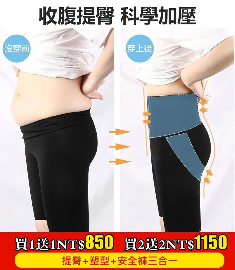 天吶！一條=安全褲+內褲+收腹褲！收腹又提臀，S型又顯瘦，秒變小腰精。越早穿越好！ #塑形 #打底褲 #夏季穿搭 #內褲