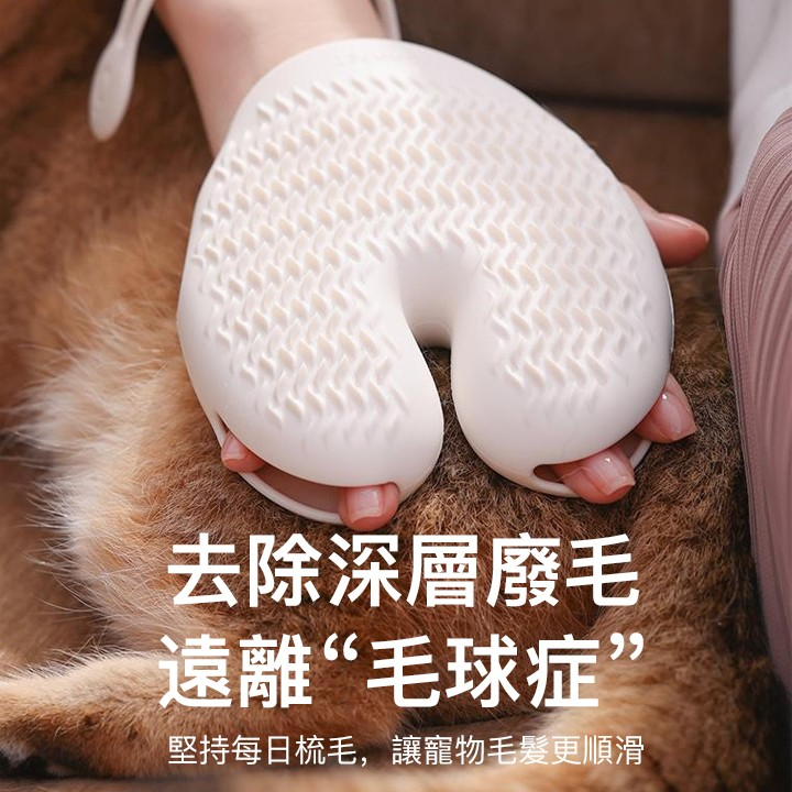  寵物手套梳