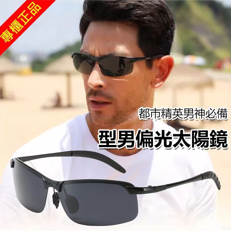 一款會變色的偏光眼鏡  根據紫外線強度自動變色，過濾多餘光線  釣魚/開車/旅遊，帶著帥氣又舒適！