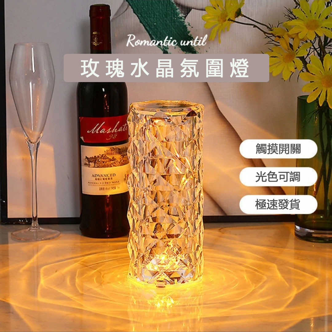 玫瑰水晶燈 熱銷中!【光影美學 西班牙ins風水晶燈】玫瑰水晶燈 拍照氛圍燈 浪漫小夜燈 放書桌,宿舍,床頭,飄窗······整個房間氛圍感滿滿! 玫瑰水晶燈 熱銷中!【光影美學 西班牙ins風水晶燈】玫瑰水晶燈 拍照氛圍燈 浪漫小夜燈 放書桌,宿舍,床頭,飄窗······整個房間氛圍感滿滿!