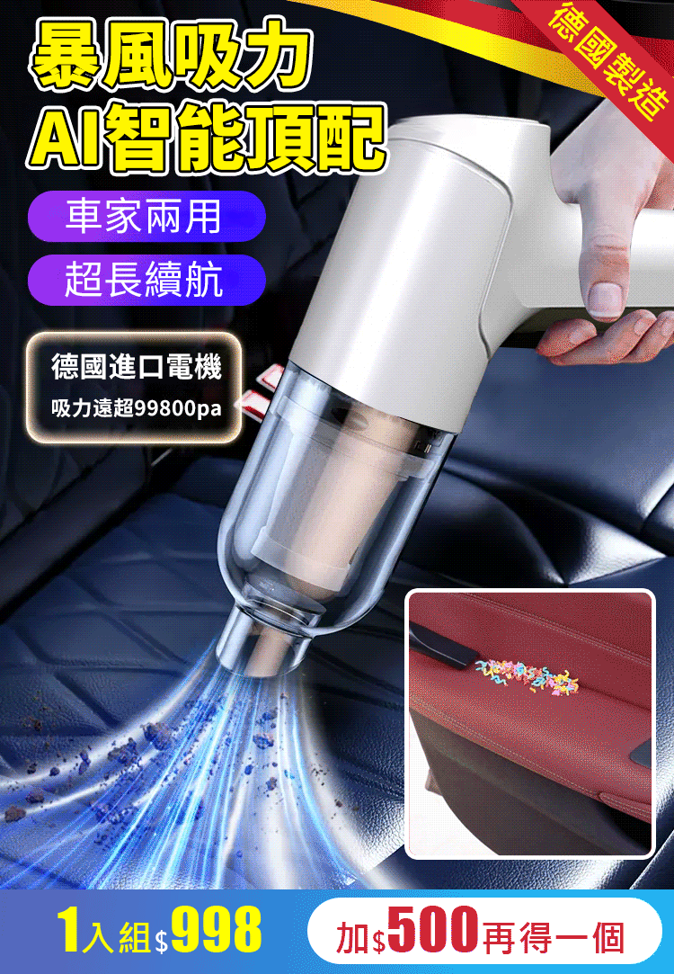 【高性能】無線強力万能吸塵器 火爆熱銷中!台灣本土出貨!24小時在線客服,售後無憂!現在下單享受在線支付立減活動! 【高性能】無線強力万能吸塵器 火爆熱銷中!台灣本土出貨!24小時在線客服,售後無憂!現在下單享受在線支付立減活動!