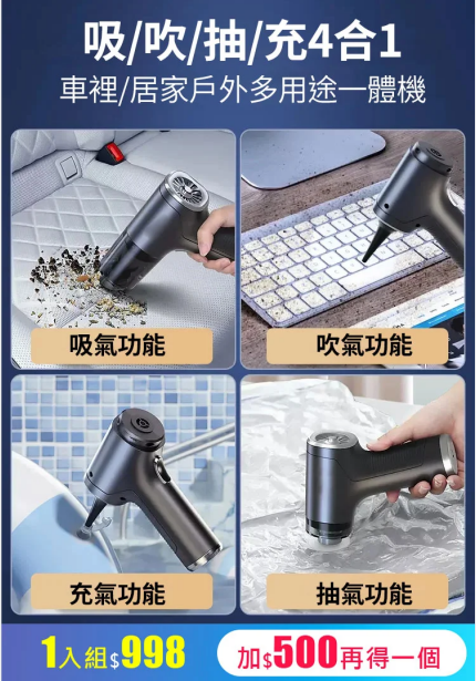 【高性能】無線強力万能吸塵器 火爆熱銷中!台灣本土出貨!24小時在線客服,售後無憂!現在下單享受在線支付立減活動! 【高性能】無線強力万能吸塵器 火爆熱銷中!台灣本土出貨!24小時在線客服,售後無憂!現在下單享受在線支付立減活動!