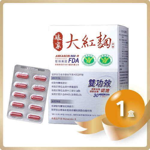 【 雙功效 】娘家大紅麴 有效提升好的膽固醇(HDL) #唯一不含MonacolinK、不傷身 健康認證功效 血脂X血糖都有效! 【 雙功效 】娘家大紅麴 有效提升好的膽固醇(HDL) #唯一不含MonacolinK、不傷身 健康認證功效 血脂X血糖都有效!