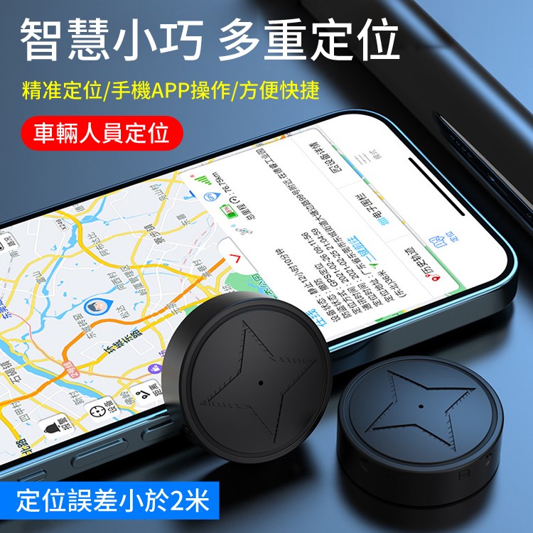 吸附免安裝定位器   強磁吸附，迷你隱形，輕鬆防盜，轻松找人