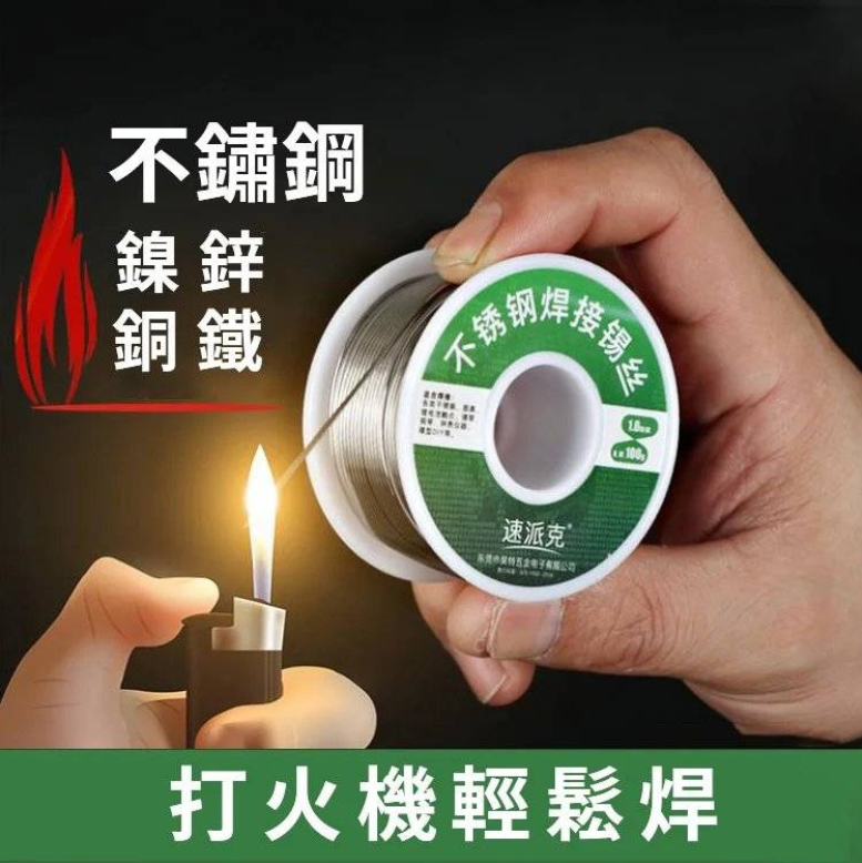 不銹鋼焊錫絲 不銹鋼焊錫絲