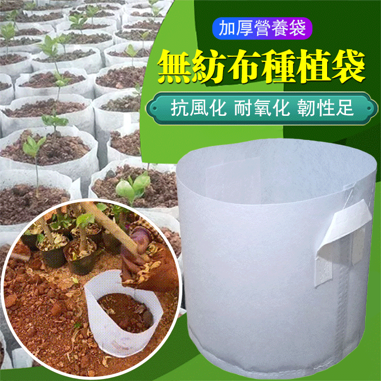 有了這款無紡布種植袋//種植物種菜種花方便多了*輕便透氣*透氣排水*有效促進植物生長