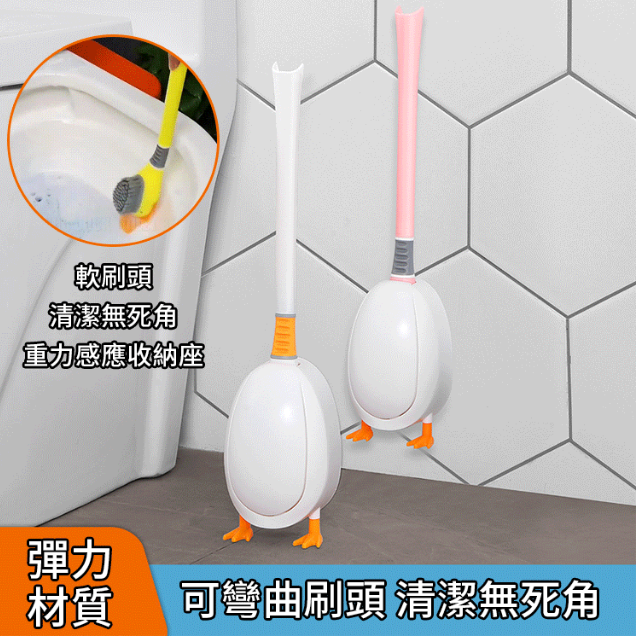 小鴨子馬桶刷 矽膠廁所刷子 免打孔 衛生間潔廁壁掛 全面清潔刷子 小鴨子馬桶刷 矽膠廁所刷子 免打孔 衛生間潔廁壁掛 全面清潔刷子