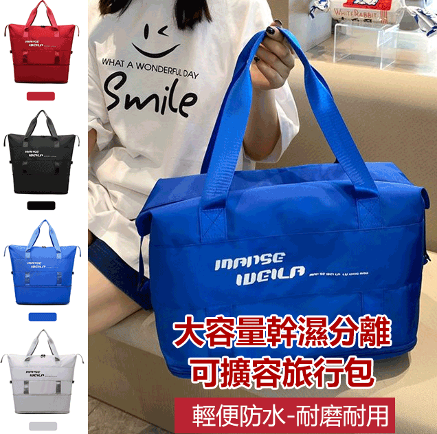 大容量可擴容旅行包