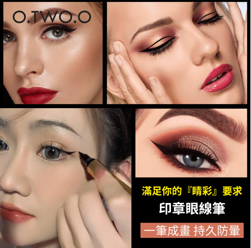 熱賣一頭印章一頭眼線筆,手殘黨的福音,防水防汗,持久不暈染不脫色! 熱賣一頭印章一頭眼線筆,手殘黨的福音,防水防汗,持久不暈染不脫色!