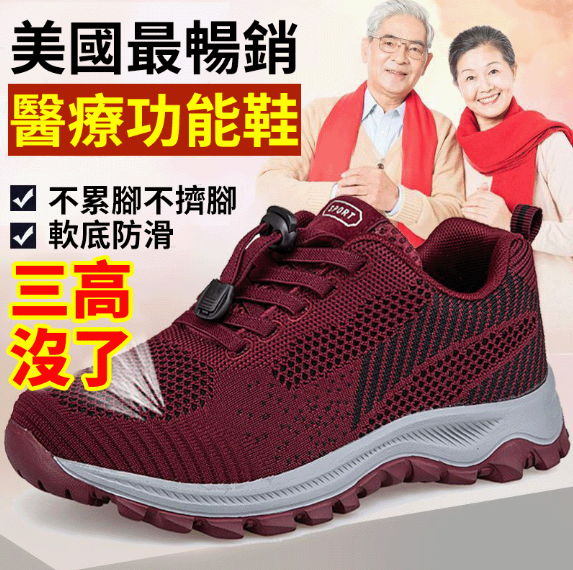 美國最暢銷醫療功能鞋,非一般的舒適體驗,防護雙足免受創,吸震滅壓提升工作效率! 美國最暢銷醫療功能鞋,非一般的舒適體驗,防護雙足免受創,吸震滅壓提升工作效率!