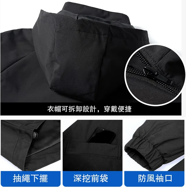 男女同款連帽衝鋒衣 科技防水防风抗油污 耐磨耐刮 時尚有型 男女同款連帽衝鋒衣 科技防水防风抗油污 耐磨耐刮 時尚有型