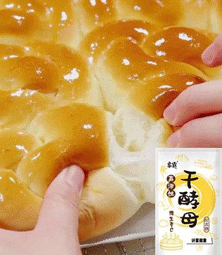 【大廚神器】酵母粉 火爆熱銷中!台灣本土出貨!24小時在線客服,售後無憂!現在下單享受在線支付立減活動! 【大廚神器】酵母粉 火爆熱銷中!台灣本土出貨!24小時在線客服,售後無憂!現在下單享受在線支付立減活動!