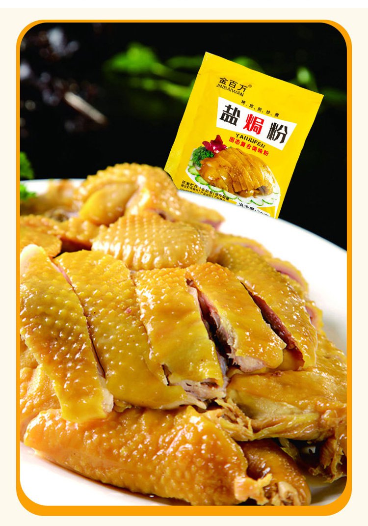 熱賣美味鹽焗粉/鹽焗蝦、鹽焗海鮮、鹽焗翅、鹽焗花生、鹽焗海魚 熱賣美味鹽焗粉/鹽焗蝦、鹽焗海鮮、鹽焗翅、鹽焗花生、鹽焗海魚