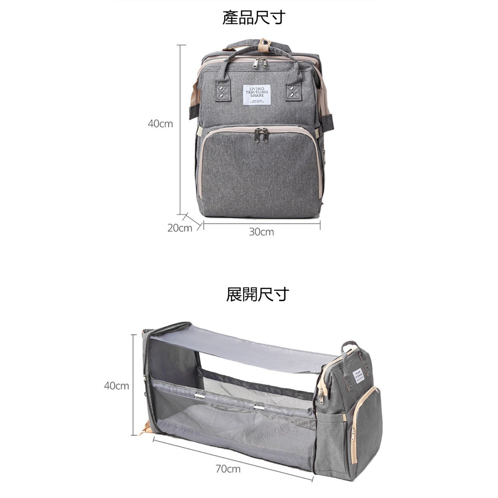 【火爆日本】新手爸媽出行必備 折疊床設計 超大容量 可裝奶瓶和很多衣物,媽咪包 【火爆日本】新手爸媽出行必備 折疊床設計 超大容量 可裝奶瓶和很多衣物,媽咪包