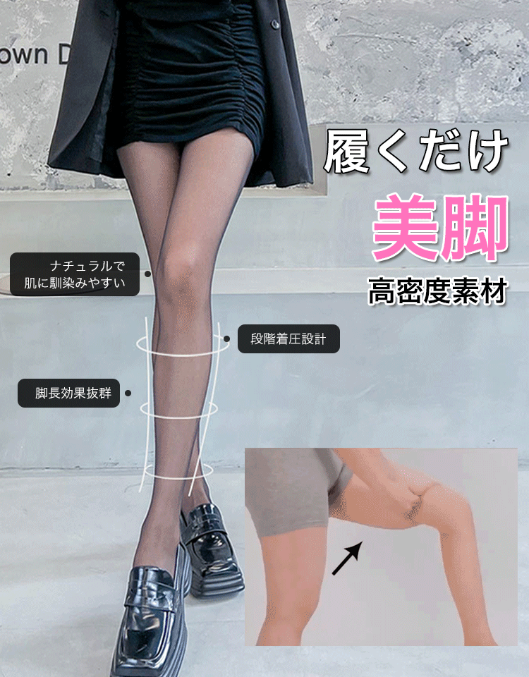 今日大促優惠『防曬絲襪』 輕盈防護,展現雙腿之美!防曬絲襪,為你的雙腿披上堅實的防護屏障! 特殊纖維材質,有效阻擋紫外線, 多種顏色和款式,隨心搭配, 舒適貼合,高彈性材質,穿著不緊繃 今日大促優惠『防曬絲襪』 輕盈防護,展現雙腿之美!防曬絲襪,為你的雙腿披上堅實的防護屏障! 特殊纖維材質,有效阻擋紫外線, 多種顏色和款式,隨心搭配, 舒適貼合,高彈性材質,穿著不緊繃