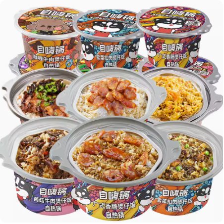 自嗨鍋自熱米飯多口味煲仔飯麻辣小火鍋懶人速食早餐夜宵 自嗨鍋自熱米飯多口味煲仔飯麻辣小火鍋懶人速食早餐夜宵
