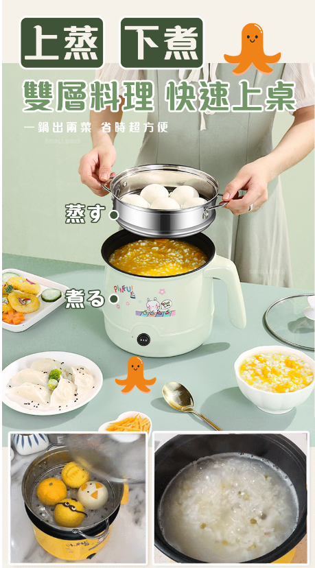 限時優惠|百變料理迷你電煮鍋 限時優惠|百變料理迷你電煮鍋