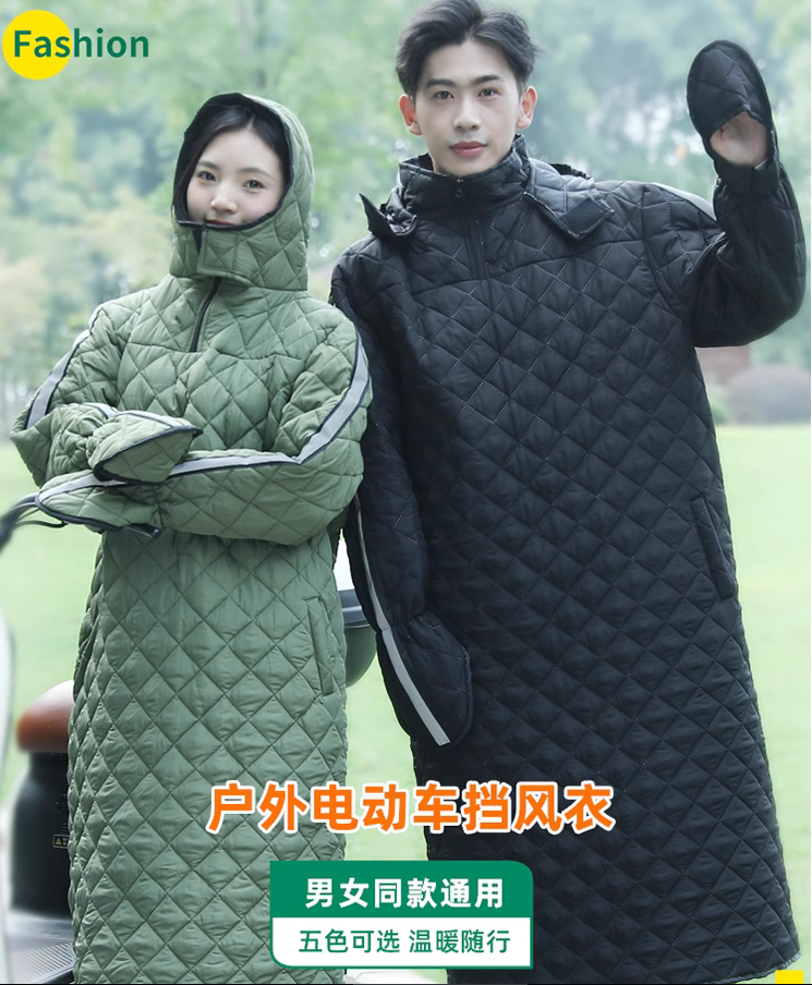 男女新款電動車擋風衣