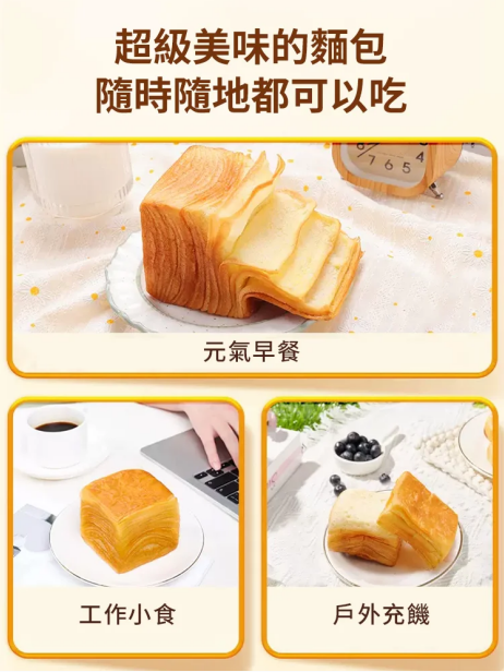 北海道生牛乳千層吐司 北海道生牛乳千層吐司