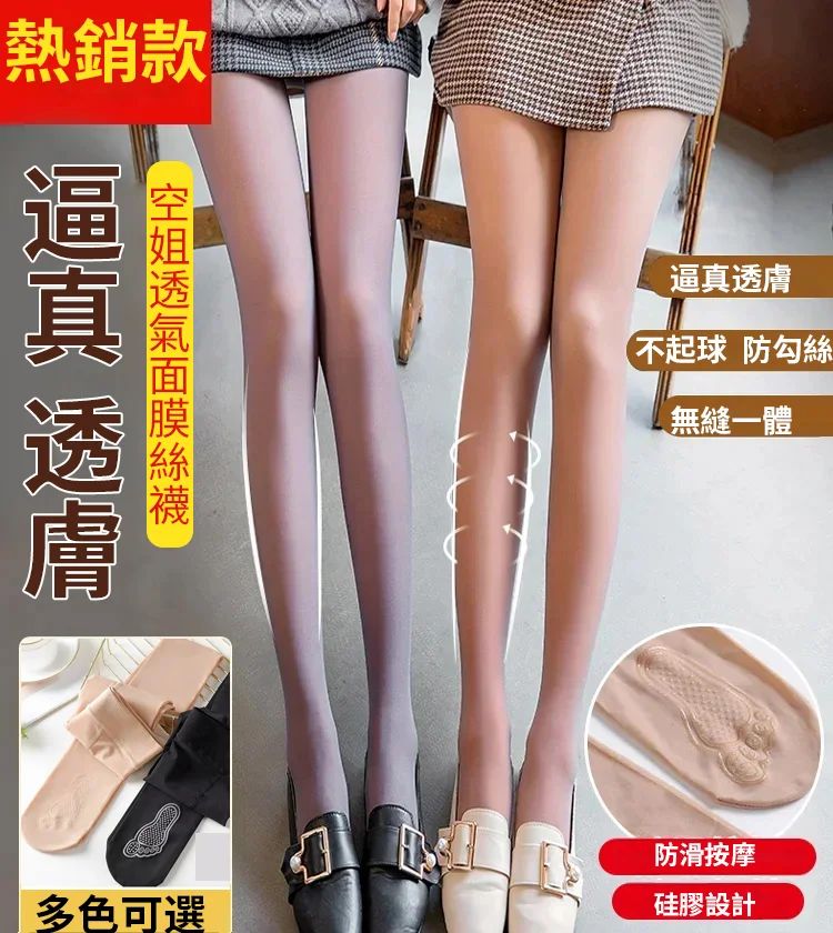 【官方站】新款春秋提臀光腿神器,美腿顯瘦,無痕自然!! 【官方站】新款春秋提臀光腿神器,美腿顯瘦,無痕自然!!