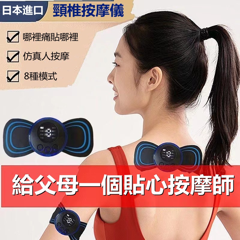 【日本熱賣款】【日本直郵】【搶購】【貨到付款】【免運費+支持七天無理由退換貨！】便攜式頸按摩儀器腰背部按摩貼多功能脈衝大功率電子按摩儀 發現非正品，商家承擔來回運費！ 現在下單可享受<特快專遞>最快5天內可收貨！