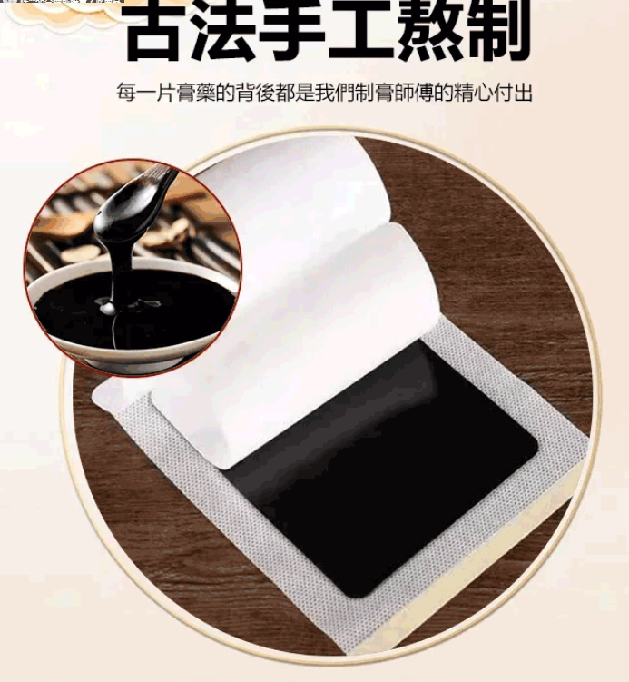 ✅【專為腰椎問題研發】蒙奧神藥貼! ✅輕鬆應對關節疼痛與不適,有效治疗腰間盤突出! ✅腰肌勞損/腰痛酸麻/腰腿疼痛/肩周不適/勁椎不適,哪痛貼哪! ✅【專為腰椎問題研發】蒙奧神藥貼! ✅輕鬆應對關節疼痛與不適,有效治疗腰間盤突出! ✅腰肌勞損/腰痛酸麻/腰腿疼痛/肩周不適/勁椎不適,哪痛貼哪!