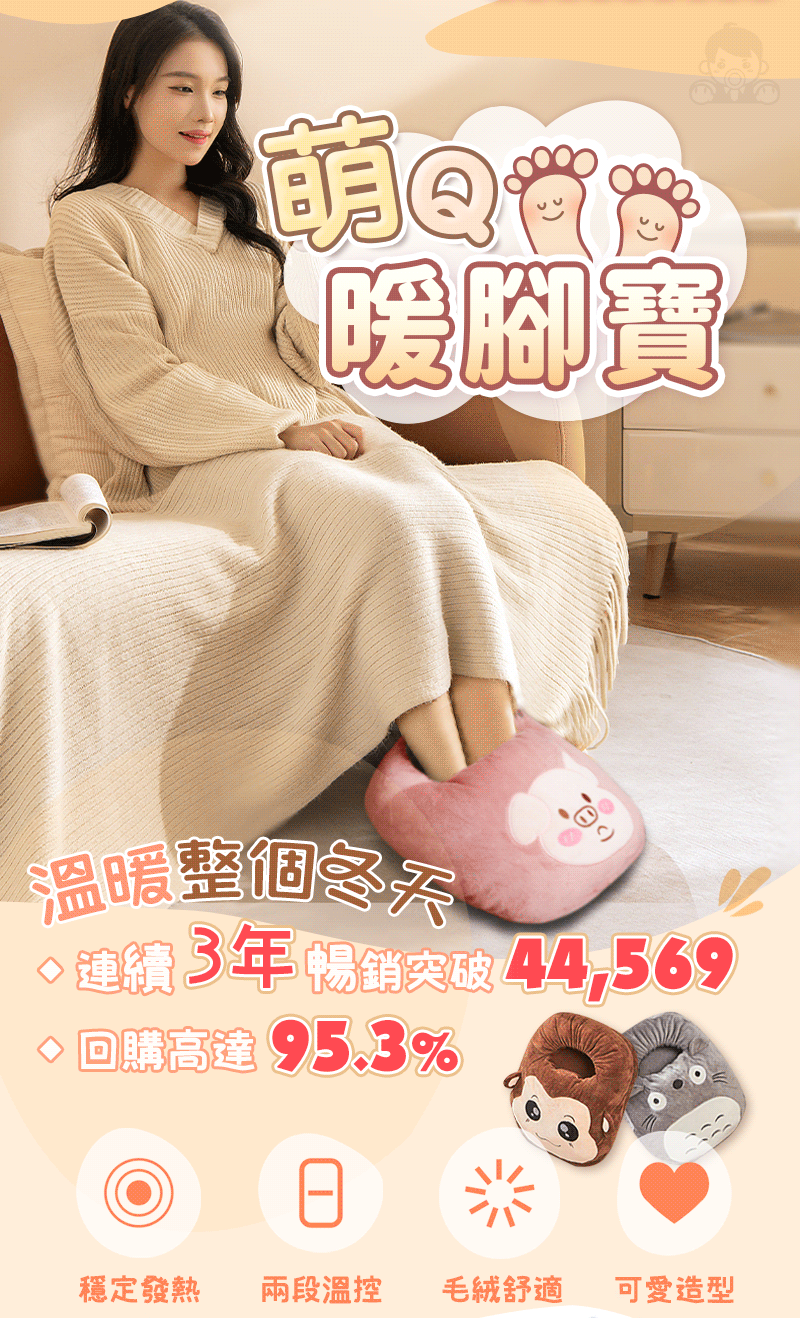 天冷了,送心愛的人一個暖腳寶吧 天冷了,送心愛的人一個暖腳寶吧
