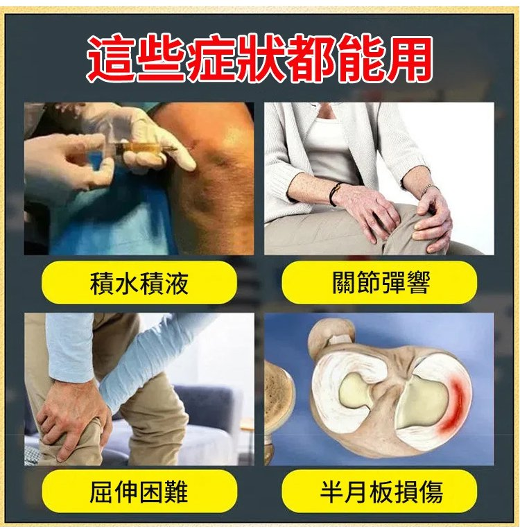 【拒絕反復】膝蓋磁療穴位貼 【拒絕反復】膝蓋磁療穴位貼