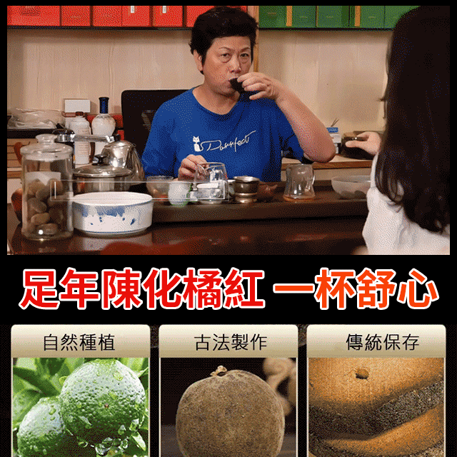 百年陳化橘紅片//吳醫師推薦，買一瓶送一瓶，無效包退