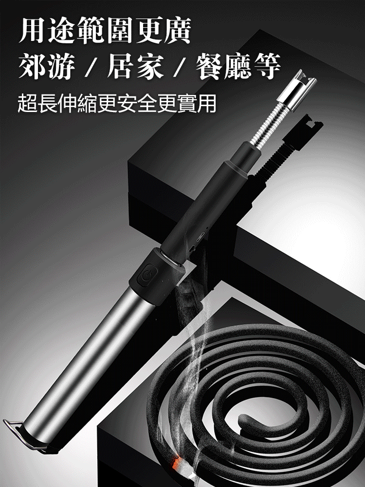 可伸縮萬向頭電弧器,伸缩长短,不惧强风。可360°自由旋转 可伸縮萬向頭電弧器,伸缩长短,不惧强风。可360°自由旋转