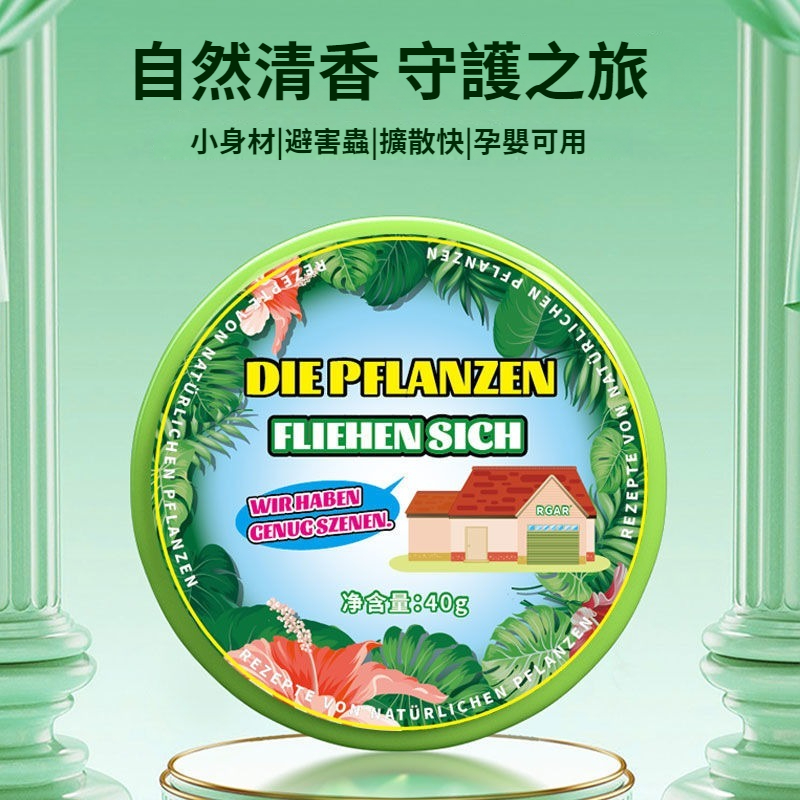 【輕輕一掛，害蟲蚊子沒了！植物萃取，不插電，不點火，家庭必備】強效驅蟲香片，自然清香，有效避蚊蟲，孕嬰可用！（室內/臥室/門窗/陽臺均適用）