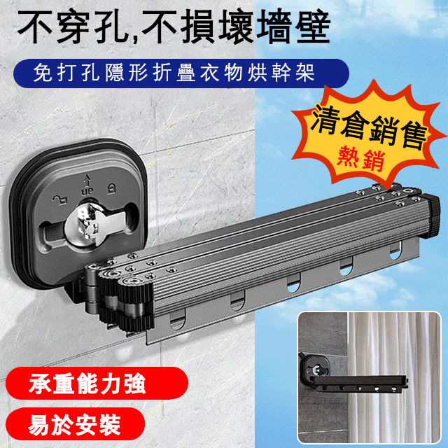 【不佔空間 晾衣神器】吸盤壁掛式鋁合金折疊晾衣架「免打孔 即吸即用」 【不佔空間 晾衣神器】吸盤壁掛式鋁合金折疊晾衣架「免打孔 即吸即用」