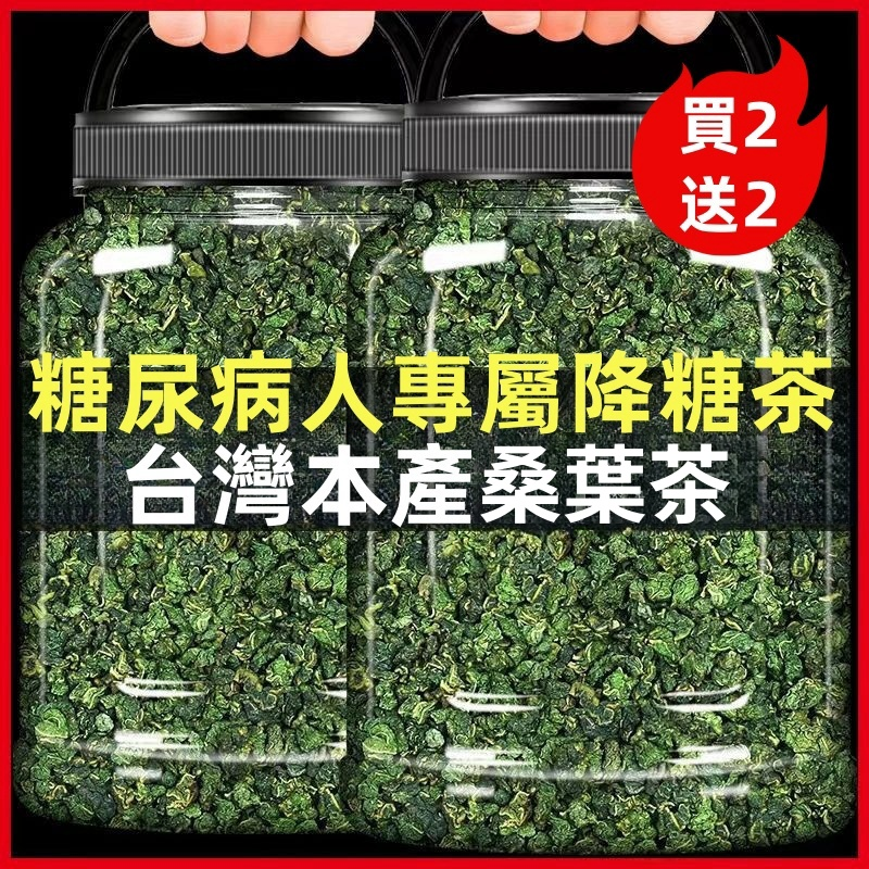 【超值特惠】新鮮曬乾霜後桑葉茶，無添加，純手工篩選，降低血糖，促進代謝，清熱解毒，延緩衰老，綠色天然養生佳品，拒絕糖化，刻不容緩！下單即送花茶過濾球！！