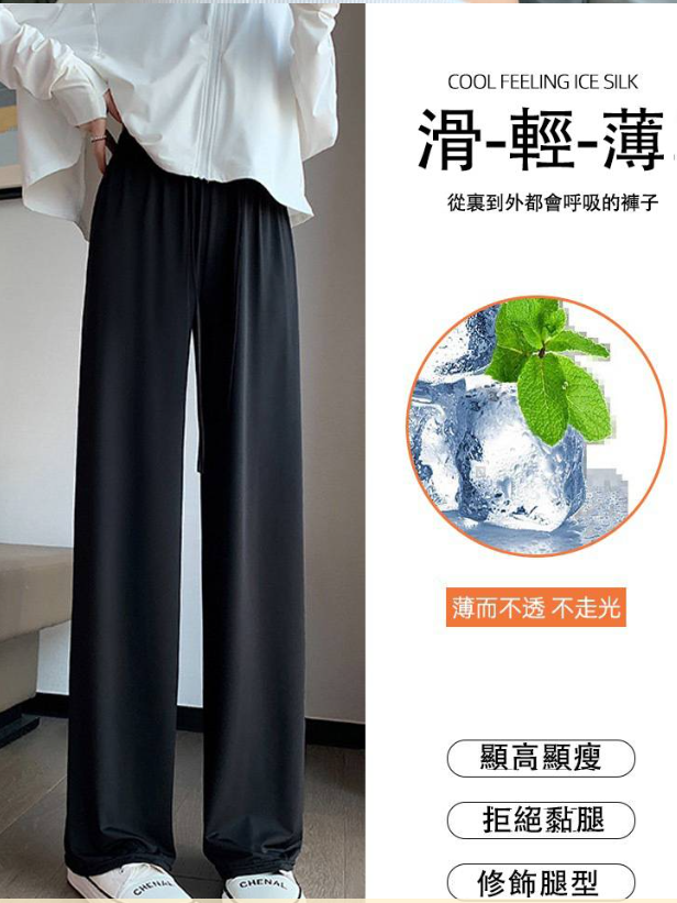 【三花棉業】冰絲防曬褲你穿過嗎?防曬指數達到UPF50+, 夏季防蚊冰絲透氣垂感百搭涼涼褲,顯瘦又遮胯,輕薄透氣,穿上跟沒穿一樣! 【三花棉業】冰絲防曬褲你穿過嗎?防曬指數達到UPF50+, 夏季防蚊冰絲透氣垂感百搭涼涼褲,顯瘦又遮胯,輕薄透氣,穿上跟沒穿一樣!