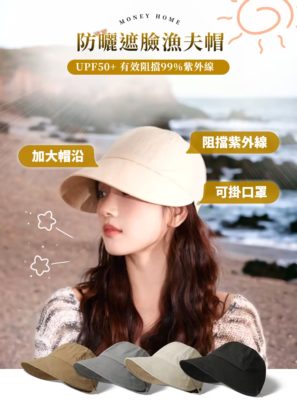 【升級版可掛口罩防曬帽】,頭圍可調節!久戴都超舒服!,特大帽簷,完美遮蔽陽光,有效阻擋紫外線!UPF50+,阻擋99%的紫外線! 【升級版可掛口罩防曬帽】,頭圍可調節!久戴都超舒服!,特大帽簷,完美遮蔽陽光,有效阻擋紫外線!UPF50+,阻擋99%的紫外線!