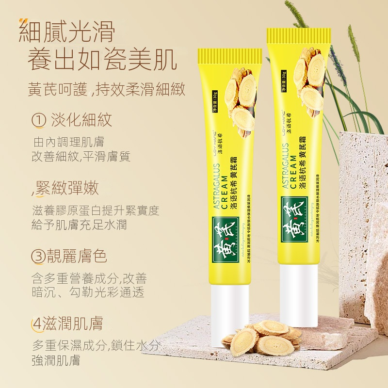 台灣熱賣,草本黃芪霜 黃芪精華乳霜 補水保濕面霜 精華面霜 保濕霜臉部 美白面霜 提亮膚色 黃黑皮救星 台灣熱賣,草本黃芪霜 黃芪精華乳霜 補水保濕面霜 精華面霜 保濕霜臉部 美白面霜 提亮膚色 黃黑皮救星