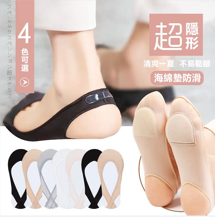 隱形冰絲吊帶船襪   火爆熱銷中！台灣本土出貨！24小時在線客服，售後無憂！現在下單享受在線支付立減活動！