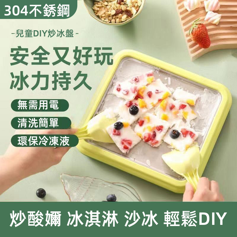 【熱銷新品】家用酸奶機不鏽鋼炒冰機，食品級材料製成，安全不插電，高效製冷，夏天再也不用花錢買冰淇淋了~