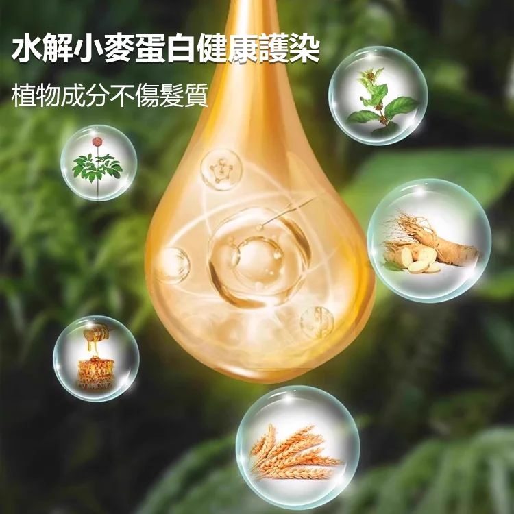 【水解小麥蛋白護染膏】日本進口植物染髮劑_植物健康染髮遮蓋白髮_純在家染髮_不傷髮! 【水解小麥蛋白護染膏】日本進口植物染髮劑_植物健康染髮遮蓋白髮_純在家染髮_不傷髮!