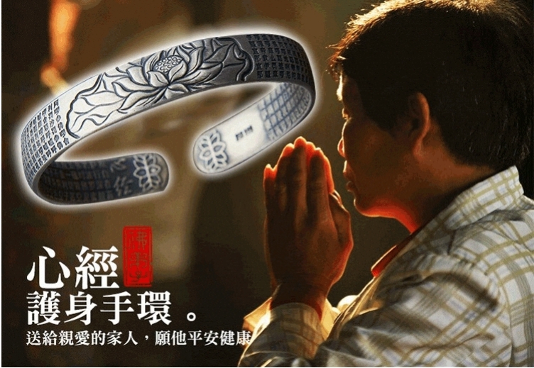 【雨揚老師親自加持】純銀六字真言心經手鐲【买一送一】 【雨揚老師親自加持】純銀六字真言心經手鐲【买一送一】