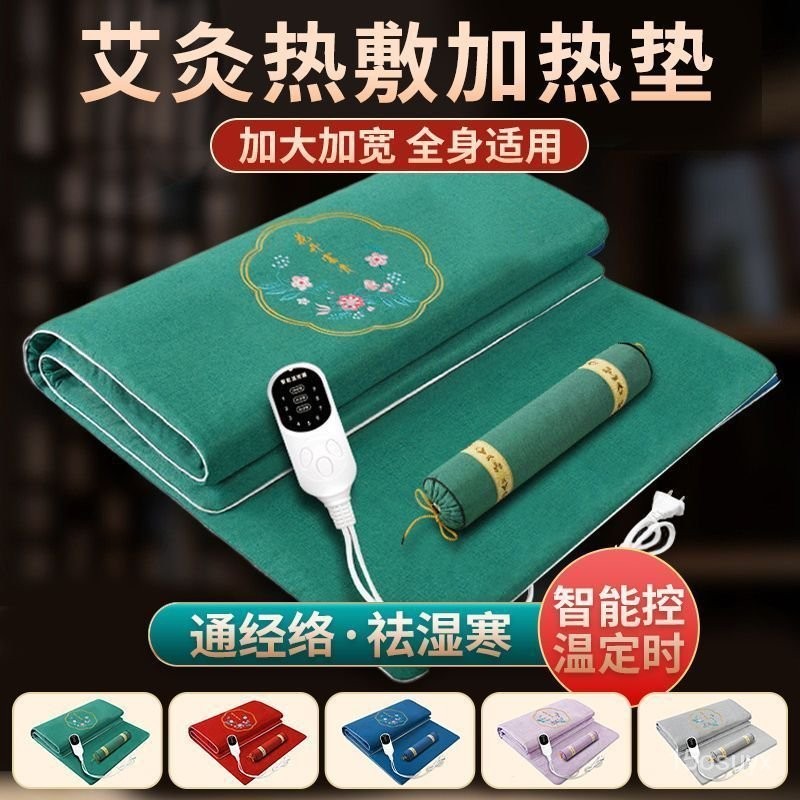 智能定時控溫·艾絨電加熱艾灸床墊褥子高檔加熱墊艾草理療熱敷全身灸傢用艾灸毯艾草理療毯 智能定時控溫·艾絨電加熱艾灸床墊褥子高檔加熱墊艾草理療熱敷全身灸傢用艾灸毯艾草理療毯