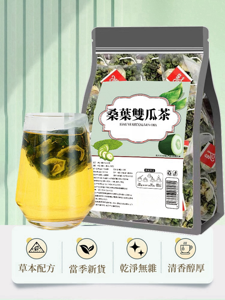【超值特惠】新鮮曬乾霜後桑葉雙瓜茶，無添加，純手工篩選，降低血糖，促進代謝，清熱解毒，延緩衰老，綠色天然養生佳品，拒絕糖化，刻不容緩！