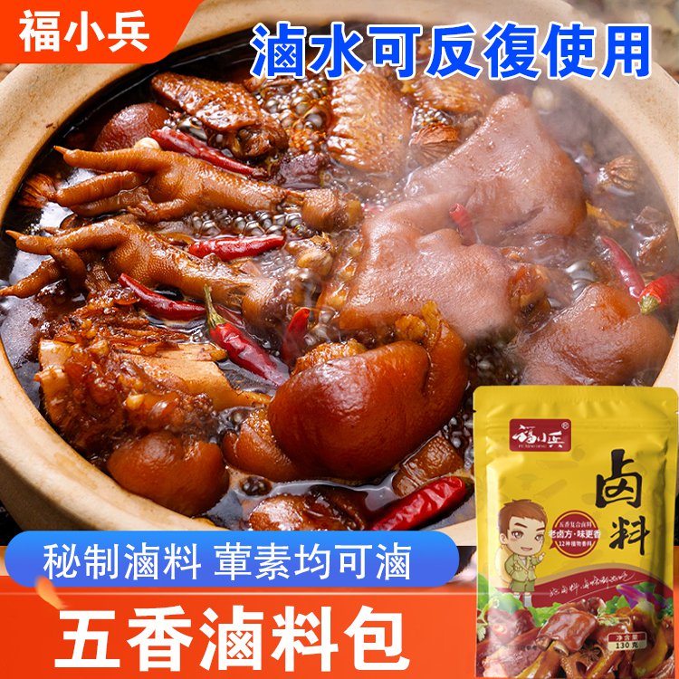 【限時搶購】秘製鹵料包 有了這個秘製滷料包，想吃什麼就滷什麼！百年老店獨家秘製配方，自己在家做，乾淨又衛生，味道比外面賣的還好吃~十八味秘制鹵肉料包
