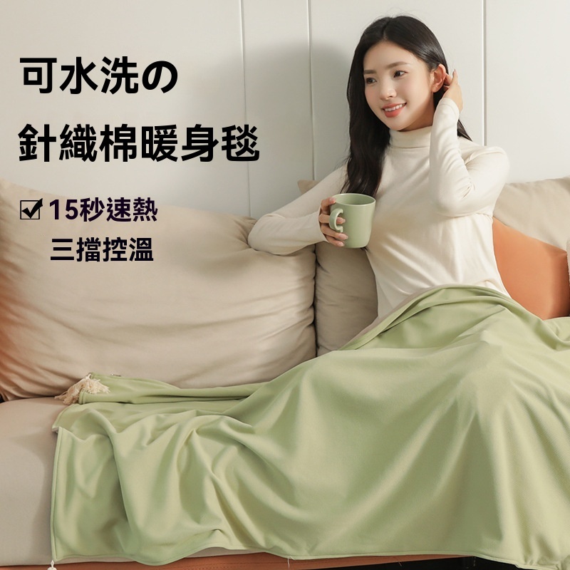 【新品下殺】 石墨烯電熱披肩 披肩毯 usb電熱毯 電熱披肩 電熱毯 石墨烯發熱 加熱毯 披肩電熱毯 懶人毯 熱敷毯