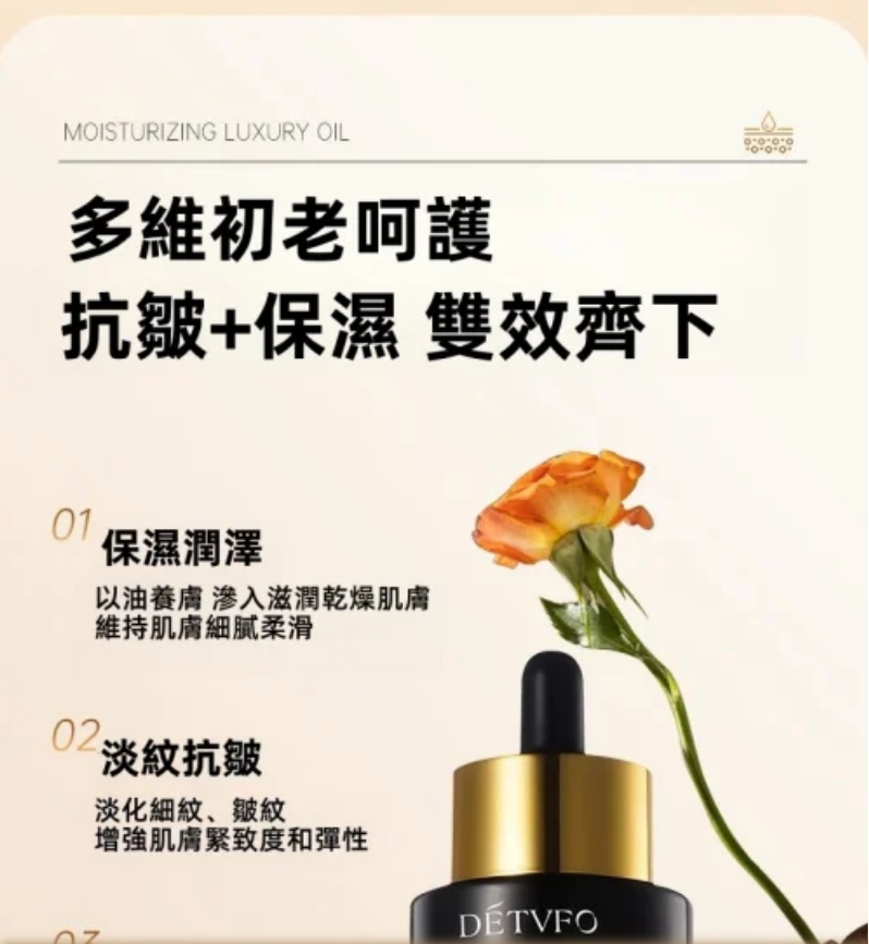 【抗皺精華面油】內含珍惜密羅木!淡紋·保濕·緊緻肌膚!現在下訂送分段式蛋白提拉面膜,限量1000片 送完即停 【抗皺精華面油】內含珍惜密羅木!淡紋·保濕·緊緻肌膚!現在下訂送分段式蛋白提拉面膜,限量1000片 送完即停