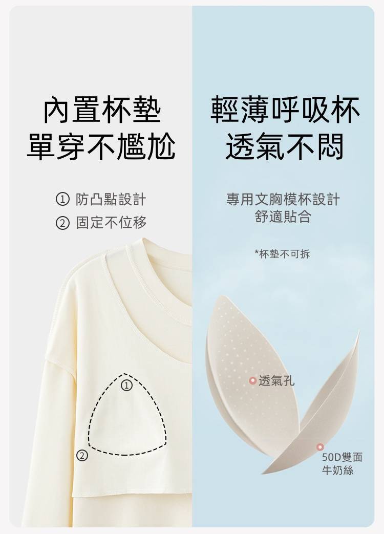 【三花棉業】帶胸墊的睡衣/免穿bra防凸點家居睡衣套裝,寬鬆舒適,不用穿內衣真的無束縛。更舒適,更好穿! 【三花棉業】帶胸墊的睡衣/免穿bra防凸點家居睡衣套裝,寬鬆舒適,不用穿內衣真的無束縛。更舒適,更好穿!