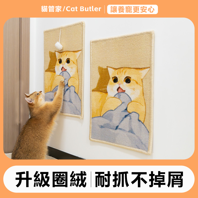 貓抓板立式貼墻 耐磨不掉屑 防貓抓沙發保護 貓玩具磨爪玩具 貓抓板立式貼墻 耐磨不掉屑 防貓抓沙發保護 貓玩具磨爪玩具