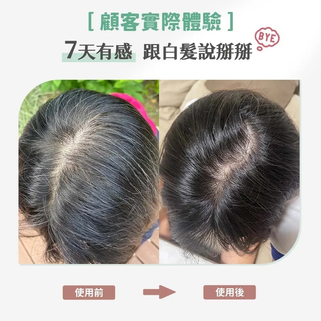 買一送一【日本熱銷】你有白髮煩惱嗎?快來試試一噴一抹就黑髮 全新第五代髪速黑 植萃護髮素噴霧+植萃護髮素 買一送一【日本熱銷】你有白髮煩惱嗎?快來試試一噴一抹就黑髮 全新第五代髪速黑 植萃護髮素噴霧+植萃護髮素