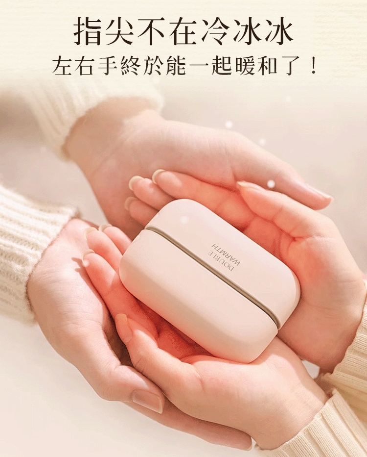 【口碑爆棚!冬天禦寒神器!!】磁吸暖手寶! 外套再厚手還是很冷！暖手過冬就靠它！！！ 3秒瞬熱，迅速溫暖你的雙手!! 3檔調溫設計，隨心調你想要的溫度!! 磁吸組合設計，左右手分開使用不怕冷!!