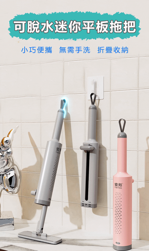 真正超好用的小拖把!! 檯面清潔小拖把 保證輕鬆清潔!餐桌.油汙.污漬.一擦立即乾淨!代替抹布不脏手迷你小拖把,小巧便携,灵活小巧 真正超好用的小拖把!! 檯面清潔小拖把 保證輕鬆清潔!餐桌.油汙.污漬.一擦立即乾淨!代替抹布不脏手迷你小拖把,小巧便携,灵活小巧